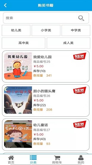 圖書租賃平臺(tái) v00.00.0010 安卓版 2