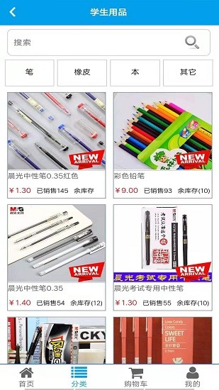 圖書租賃平臺(tái) v00.00.0010 安卓版 3