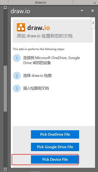 drawio中文版下載
