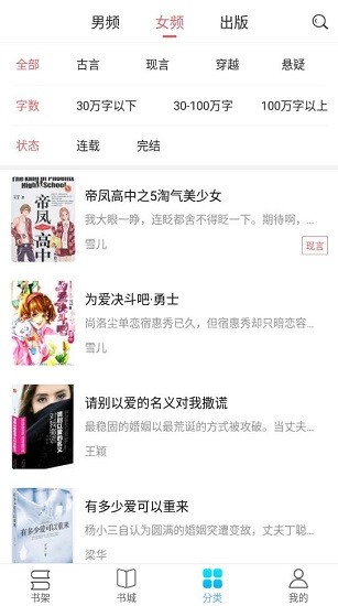 飛夢小說下載