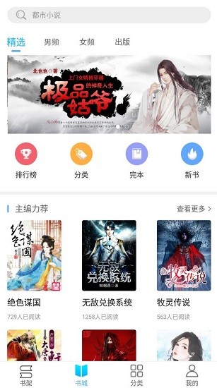 飛夢小說網(wǎng) v3.22 安卓版 3