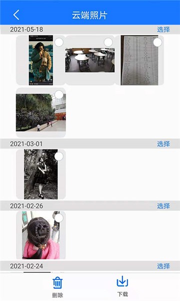 手機(jī)備份app v7.8 安卓版 1