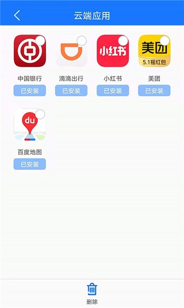 手機(jī)備份app v7.8 安卓版 2