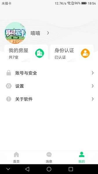 云苑社區(qū)app v1.7.0 手機官方版 2