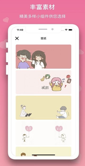 戀愛規(guī)劃局筆記 v1.0.0 安卓版 0
