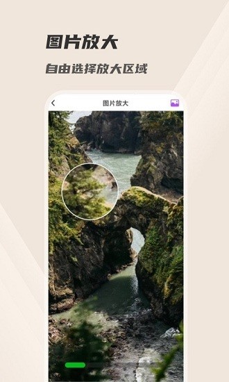 火眼放大鏡最新版本