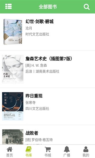夜讀書app下載