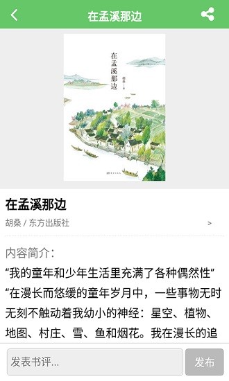 夜讀書app v00.00.0009 安卓版 2