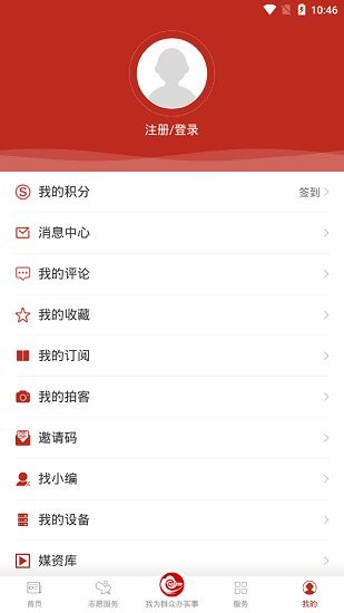 我的新紅山軟件0