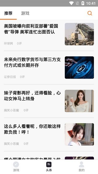 凱迪游戲盒子 v2.6.4.9060 安卓版 1