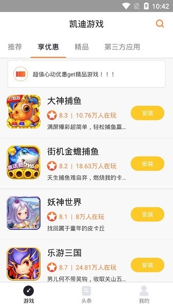 凱迪游戲app