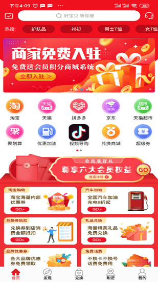 精品淘app