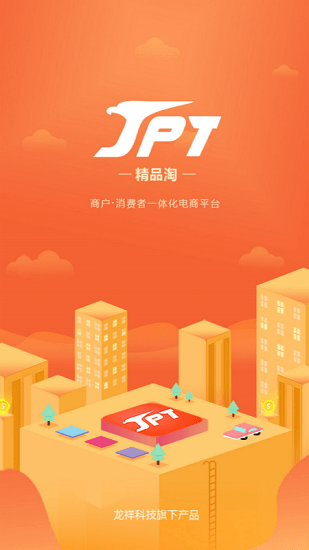 精品淘官方版 v3.0.7 安卓版 2