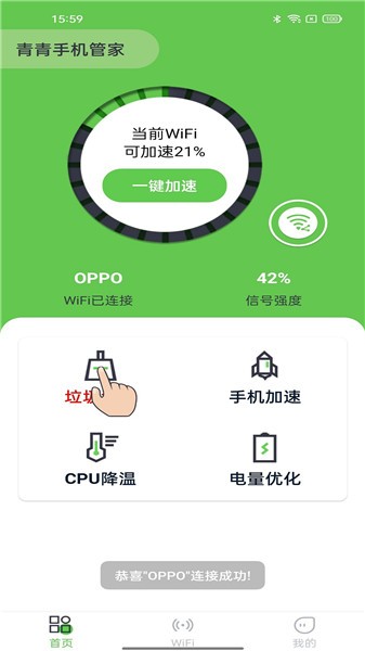 青青手機(jī)管家huawei v1.2.2 安卓版 0
