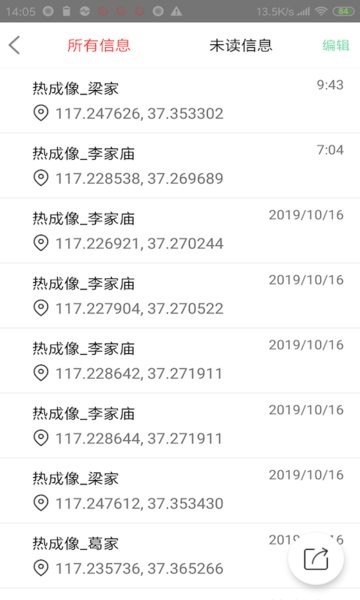 林業(yè)草原防火碼app v1.0.0 安卓最新版 2