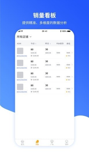 速易特ERP官方版1