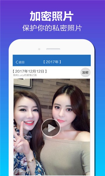 加密相冊(cè)備份最新版 v1.9 安卓版 2
