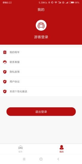 中樺租賃平臺(tái) v1.0 安卓版 2