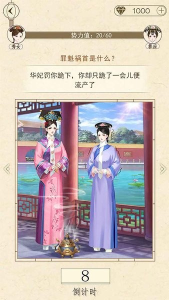 熹妃裝扮 v1.0.0 安卓版 1