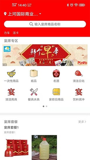 掌上優(yōu)選app