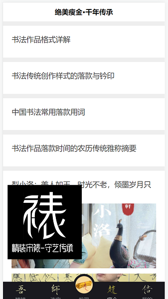 裝裱大師app v0.0.1 安卓版 3