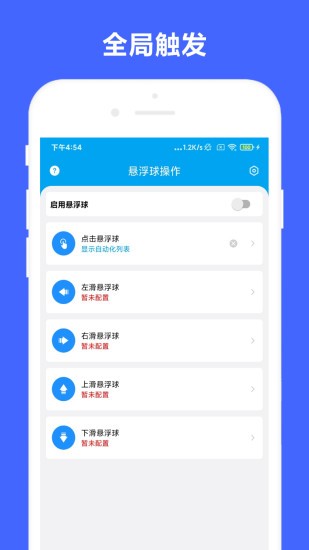 安卓Task v2.0.4 安卓版 0