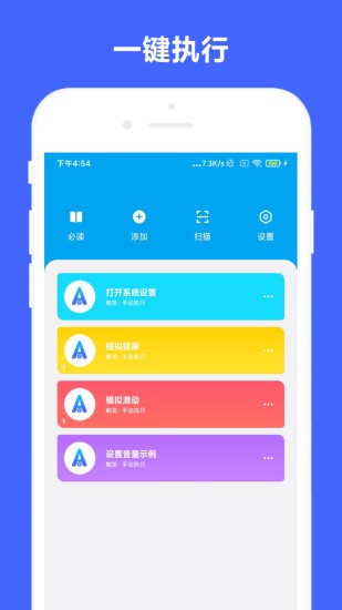 安卓Task v2.0.4 安卓版 2