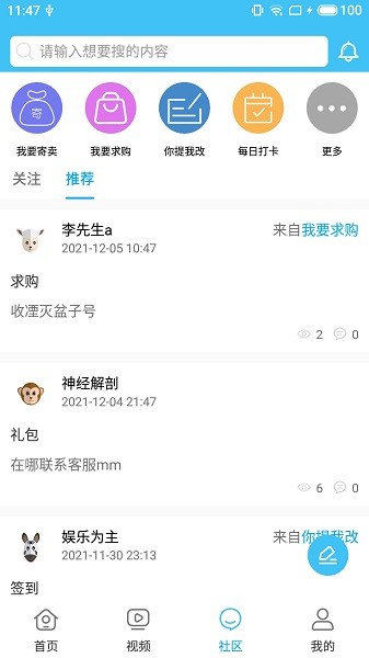 龍之神途助手app2