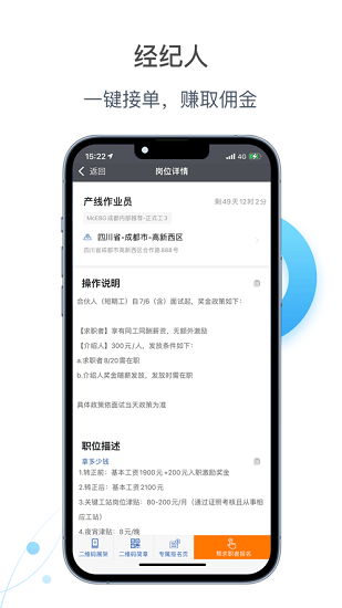 E路職達(dá)下載