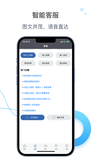 E路職達(dá)富士康最新版 v1.0.6 安卓版 3