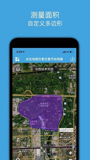 地圖測繪軟件手機版 v1.9 最新版 1