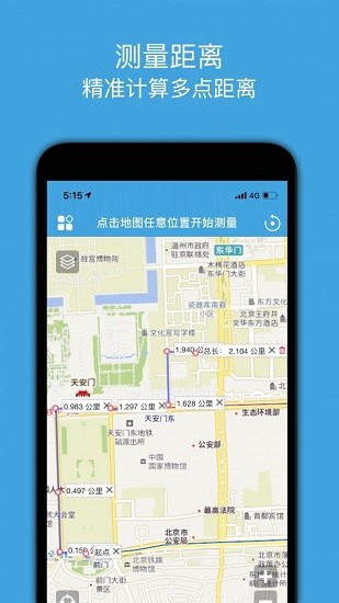 地圖測繪軟件手機版 v1.9 最新版 3