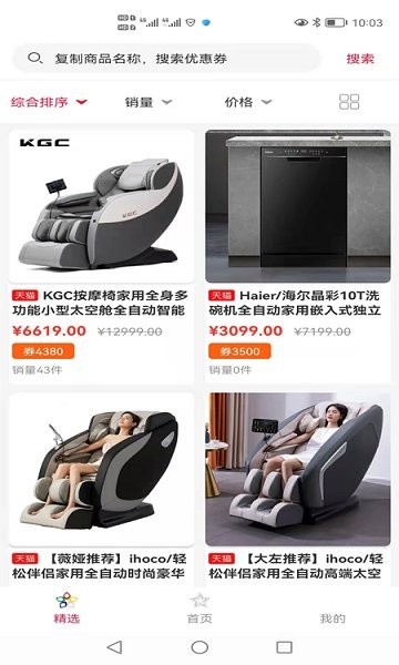 環(huán)宇鑫巢安卓版