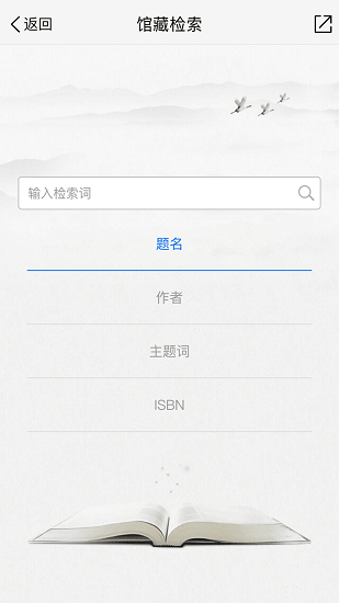 寶山區(qū)圖書館軟件 v3.1 安卓版 0