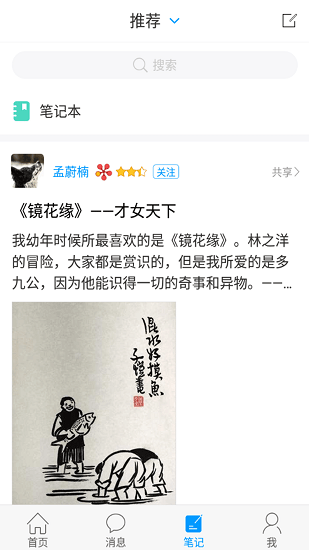 寶山區(qū)圖書館軟件 v3.1 安卓版 1