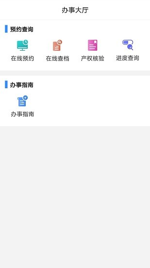 湘潭不動產(chǎn)app下載