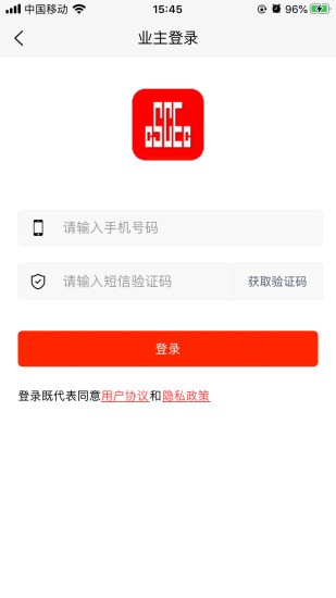 中建物業(yè)app最新版0