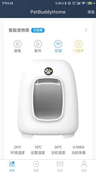 PetBuddy狗屋 v1.1.7 安卓版 0