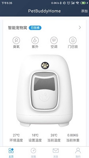 PetBuddy狗屋 v1.1.7 安卓版 3