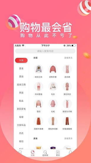 不虧了 不虧了app下載