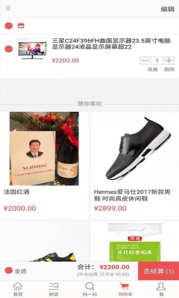 鑫時代購物商城 鑫時代安卓版