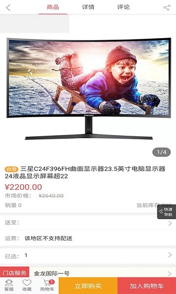 鑫時代購物商城 v3.3 安卓版 3