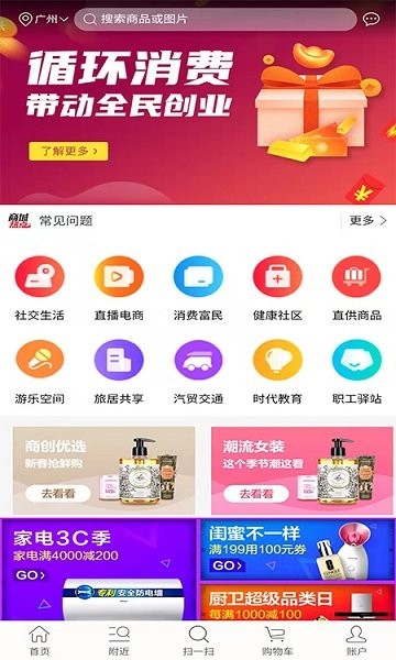 鑫時代購物商城 鑫時代app下載