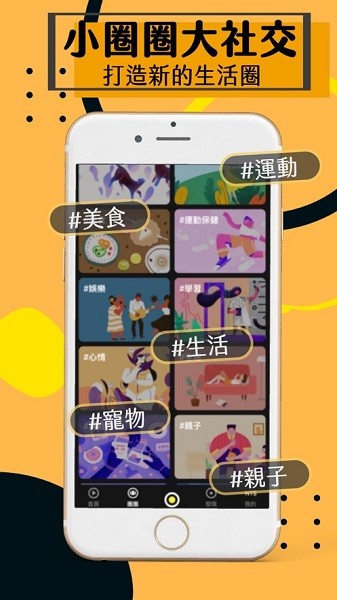 iM短影app下載