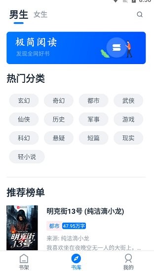 極簡閱讀下載