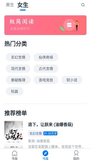 極簡閱讀官方版 v1.1.0 最新版 2