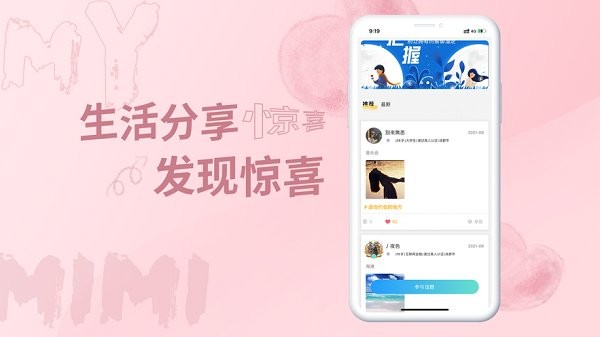 米覓軟件 v4.0.4 最新版 0