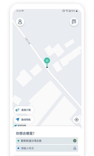 安行司機端 v1.0.6 安卓版 0