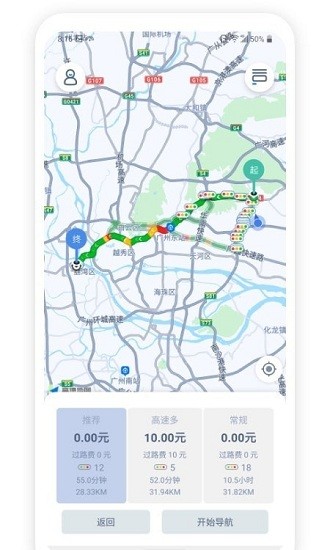 安行司機端 v1.0.6 安卓版 1