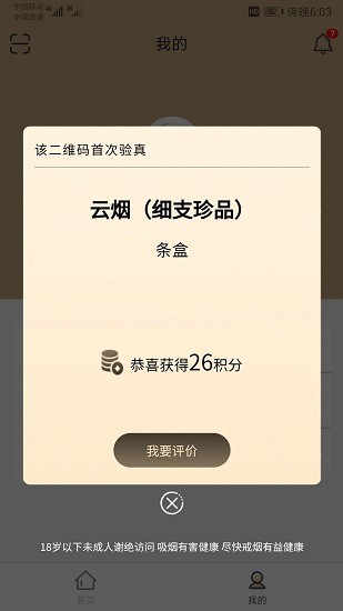 本香世界軟件 v3.1.1 安卓版 0
